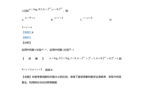 2019年高考数学试卷（理）（新课标Ⅰ）（解析卷）_历年高考真题合集_数学历年高考真题_新&middot;Word版2008-2025&middot;高考数学真题_数学（按年份分类）2008-2025_2019&middot;高考数学真题