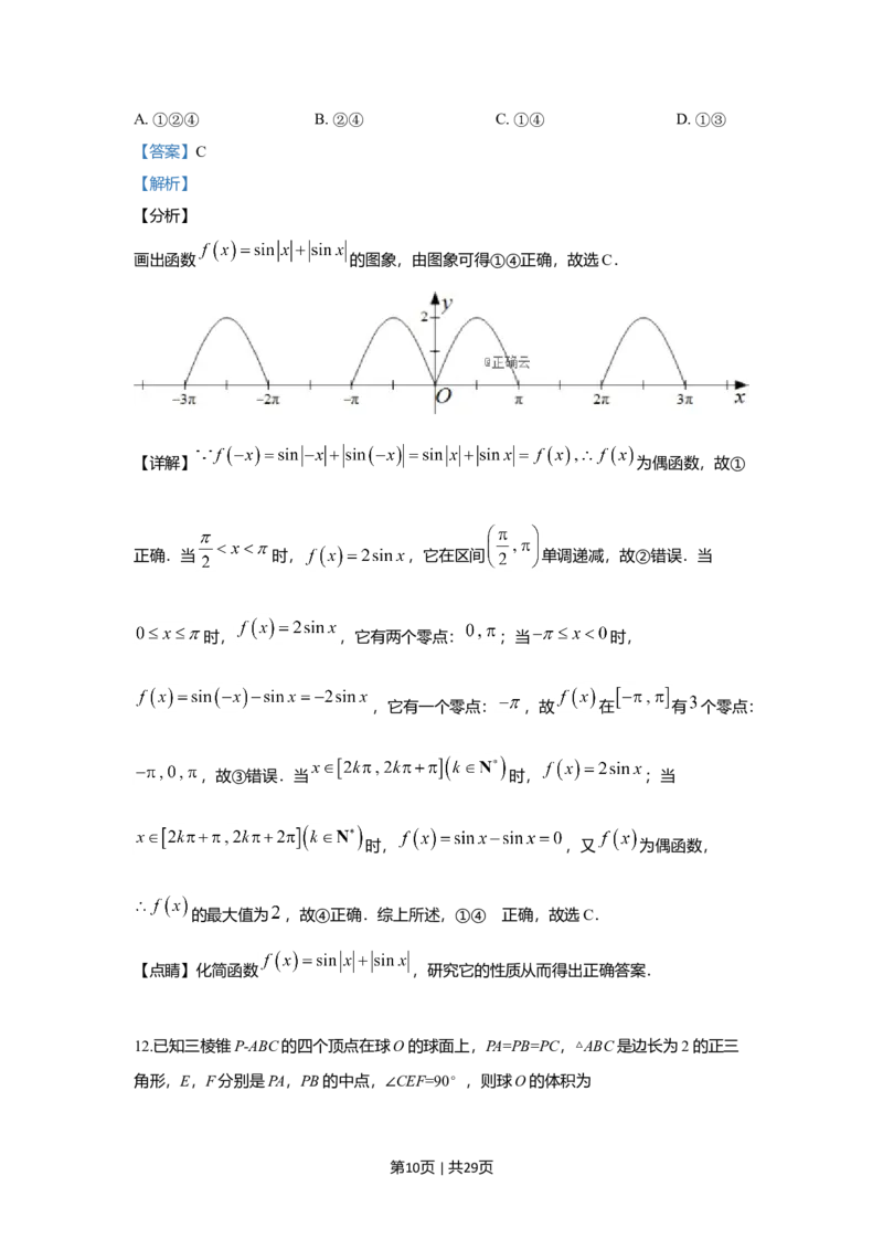 2019年高考数学试卷（理）（新课标Ⅰ）（解析卷）_历年高考真题合集_数学历年高考真题_新&middot;Word版2008-2025&middot;高考数学真题_数学（按年份分类）2008-2025_2019&middot;高考数学真题