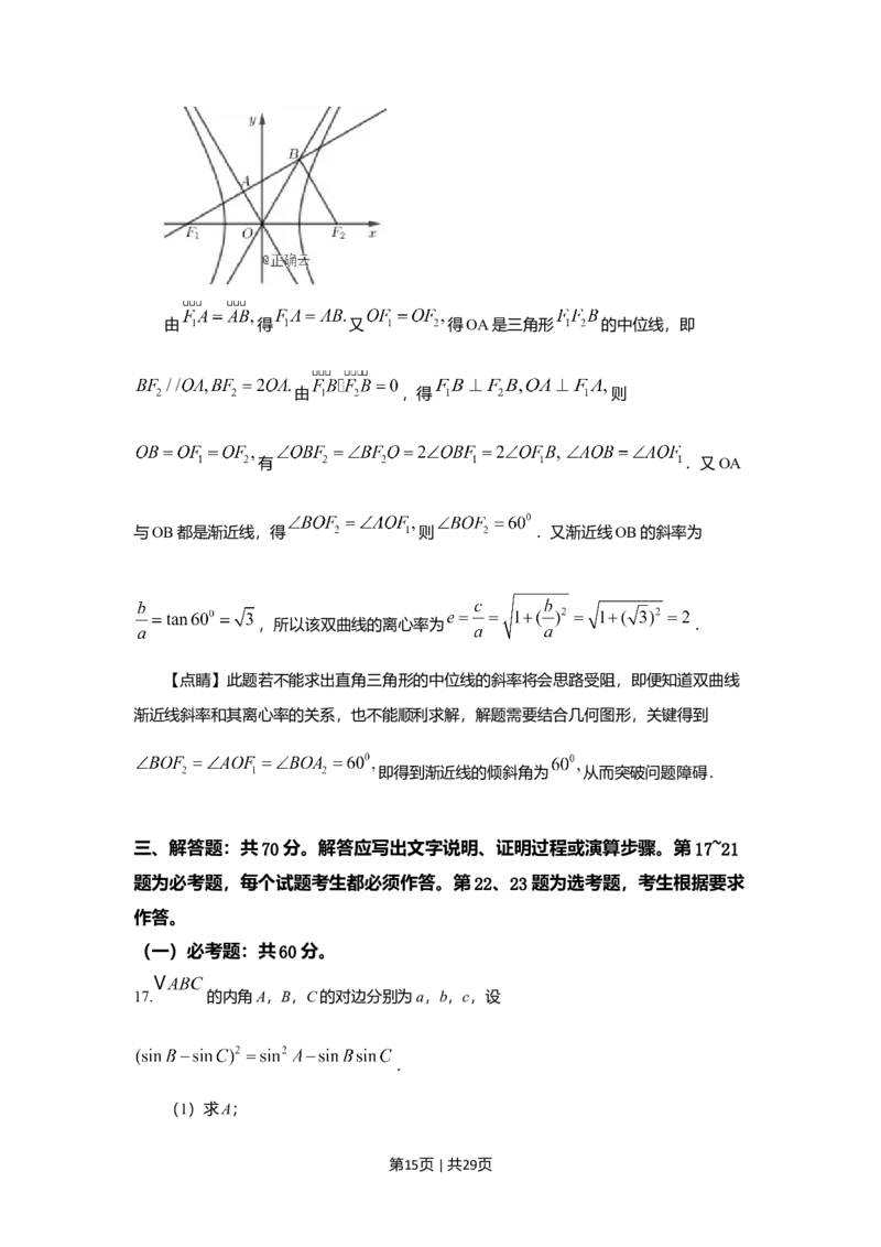 2019年高考数学试卷（理）（新课标Ⅰ）（解析卷）_历年高考真题合集_数学历年高考真题_新&middot;Word版2008-2025&middot;高考数学真题_数学（按年份分类）2008-2025_2019&middot;高考数学真题
