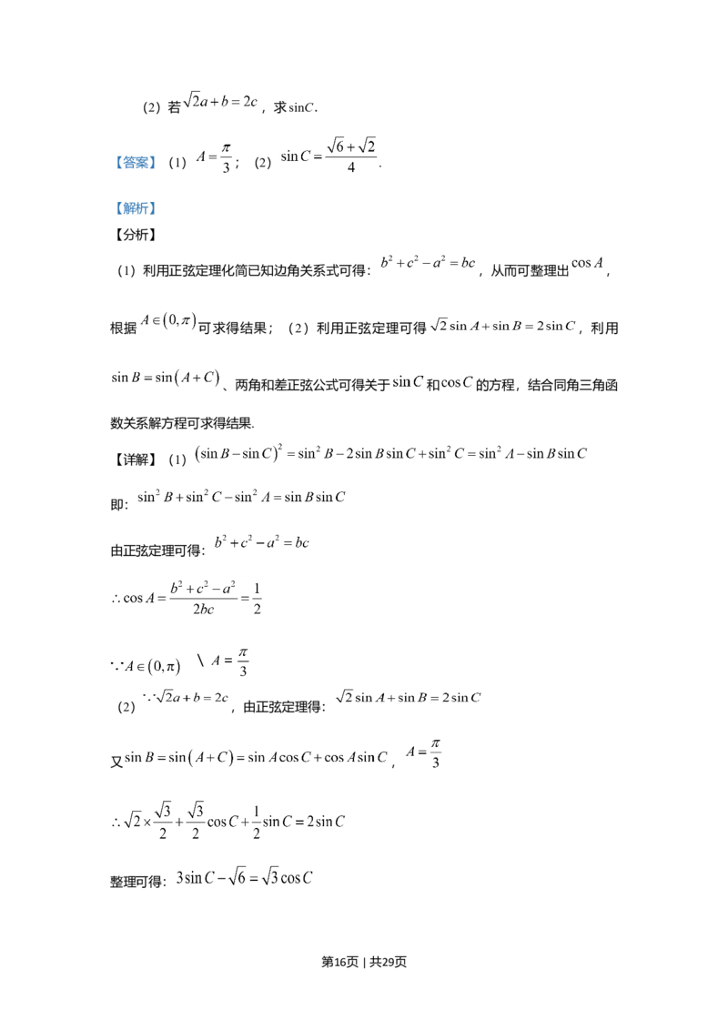 2019年高考数学试卷（理）（新课标Ⅰ）（解析卷）_历年高考真题合集_数学历年高考真题_新&middot;Word版2008-2025&middot;高考数学真题_数学（按年份分类）2008-2025_2019&middot;高考数学真题