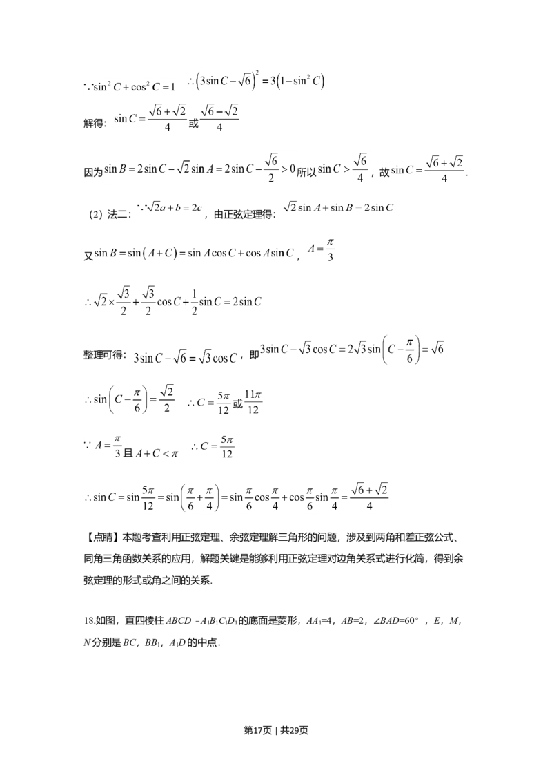 2019年高考数学试卷（理）（新课标Ⅰ）（解析卷）_历年高考真题合集_数学历年高考真题_新&middot;Word版2008-2025&middot;高考数学真题_数学（按年份分类）2008-2025_2019&middot;高考数学真题