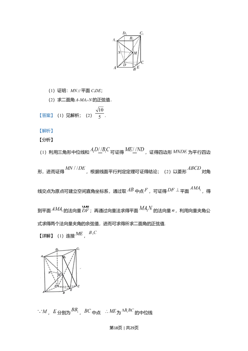 2019年高考数学试卷（理）（新课标Ⅰ）（解析卷）_历年高考真题合集_数学历年高考真题_新&middot;Word版2008-2025&middot;高考数学真题_数学（按年份分类）2008-2025_2019&middot;高考数学真题