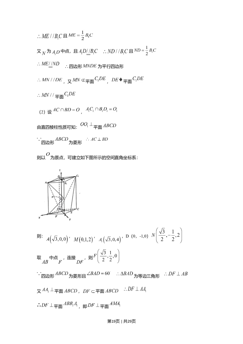 2019年高考数学试卷（理）（新课标Ⅰ）（解析卷）_历年高考真题合集_数学历年高考真题_新&middot;Word版2008-2025&middot;高考数学真题_数学（按年份分类）2008-2025_2019&middot;高考数学真题