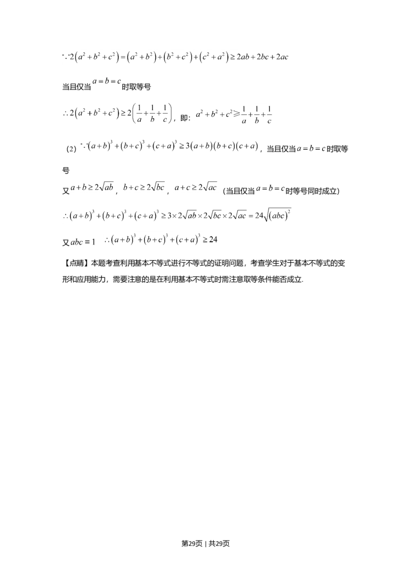2019年高考数学试卷（理）（新课标Ⅰ）（解析卷）_历年高考真题合集_数学历年高考真题_新&middot;Word版2008-2025&middot;高考数学真题_数学（按年份分类）2008-2025_2019&middot;高考数学真题