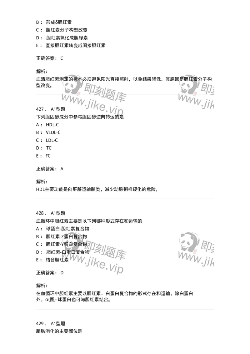 205-3临床化学-137911_军队文职(1)_01.军队文职真题-专业课_（全）版本一（历年真题+章节练习+模拟题）_医学检验技术(军队文职)_章节练习_题目+解析