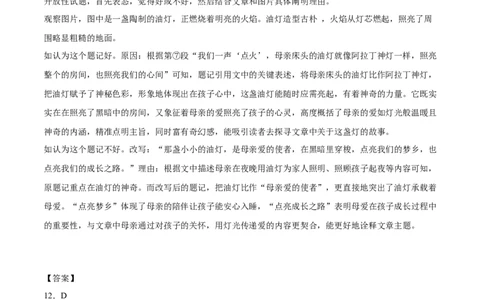 语文（贵州卷）（参考答案及评分标准）_2025年初中《中考第一次模拟》全国各地区模拟卷（8科全）(1)_2025年《中考第一次模拟卷》初中语文_贵州&radic;