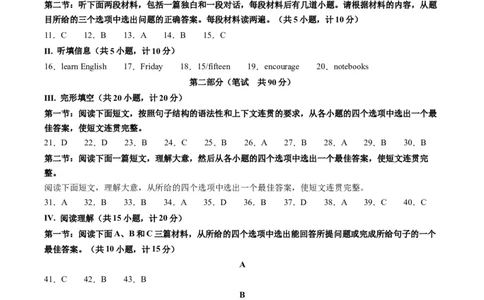 英语（陕西专用）（参考答案）_2025年初中《中考第一次模拟》全国各地区模拟卷（8科全）(1)_2025年《中考第一次模拟卷》初中英语_陕西&radic;