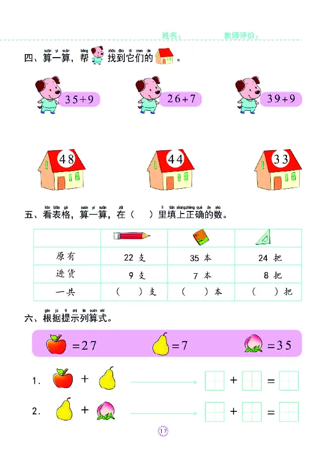幼小衔接一日一练：数学⑤新_幼小衔接全套_幼小衔接资料大全_幼小衔接资料1️⃣_幼小衔接数学_幼小衔接数学一日一练