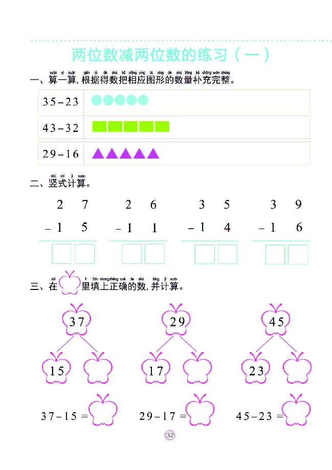 幼小衔接一日一练：数学⑤新_幼小衔接全套_幼小衔接资料大全_幼小衔接资料1️⃣_幼小衔接数学_幼小衔接数学一日一练