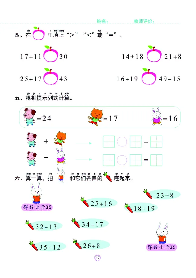 幼小衔接一日一练：数学⑤新_幼小衔接全套_幼小衔接资料大全_幼小衔接资料1️⃣_幼小衔接数学_幼小衔接数学一日一练