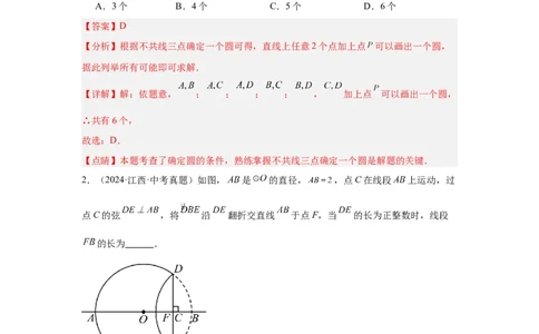专题06圆(55题)(解析版)_2023-2025《3年中考1年模拟真题分类汇编》数学