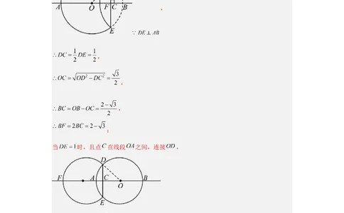 专题06圆(55题)(解析版)_2023-2025《3年中考1年模拟真题分类汇编》数学