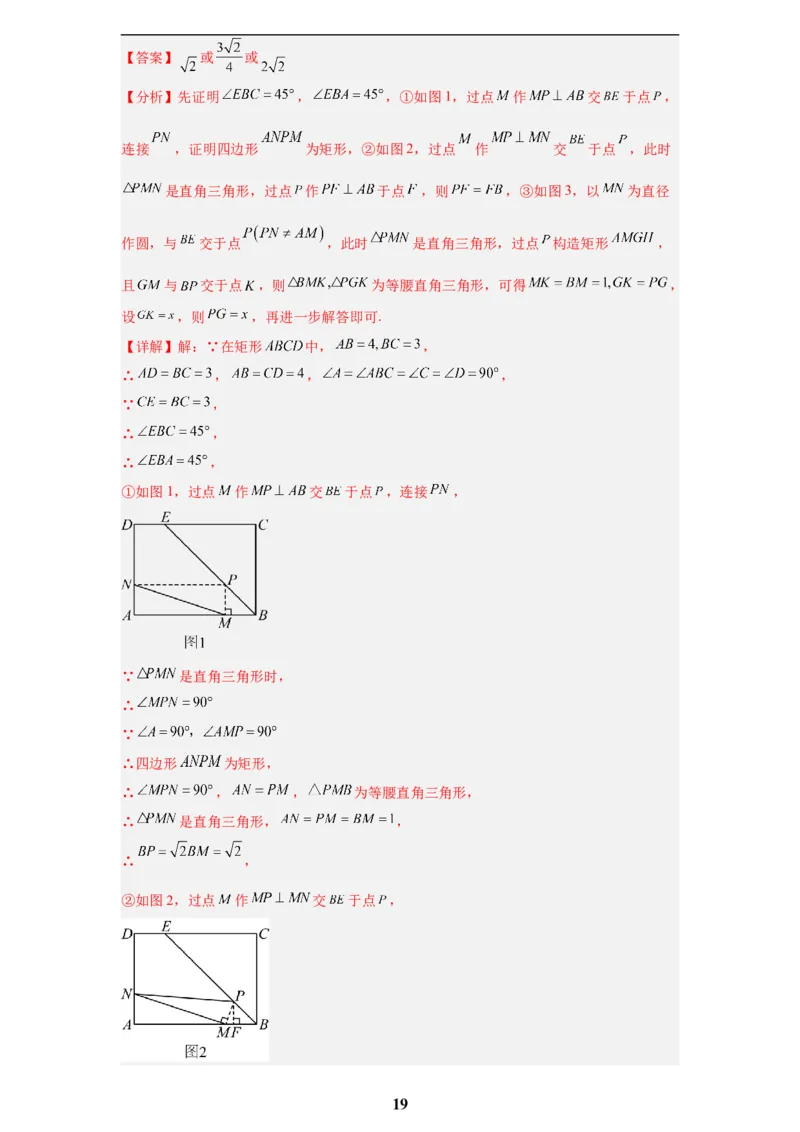 专题06圆(55题)(解析版)_2023-2025《3年中考1年模拟真题分类汇编》数学