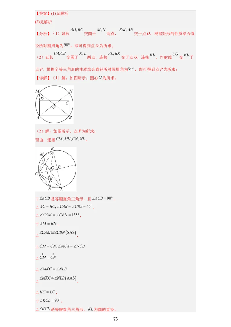 专题06圆(55题)(解析版)_2023-2025《3年中考1年模拟真题分类汇编》数学
