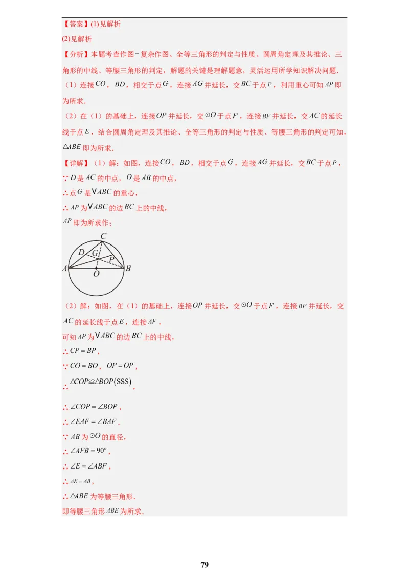 专题06圆(55题)(解析版)_2023-2025《3年中考1年模拟真题分类汇编》数学