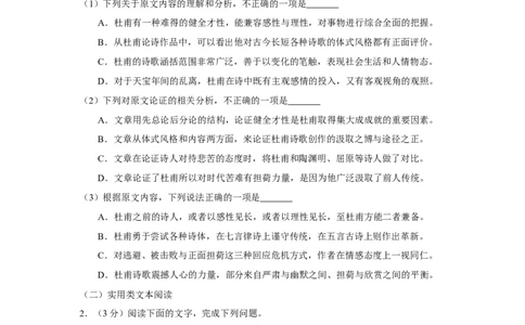 2019年高考语文试卷（新课标Ⅱ卷）（空白卷）_语文历年高考真题_新&middot;Word版2008-2025&middot;高考语文真题_语文（按省份分类）2008-2025_2008-2025&middot;（吉林）语文高考真题
