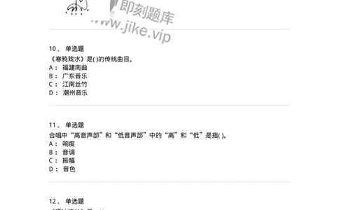 2605-2025年军队文职人员招聘《音乐》模拟预测6-137588_军队文职(1)_01.军队文职真题-专业课_（全）版本一（历年真题+章节练习+模拟题）_音乐(军队文职)_预测模拟_纯题目