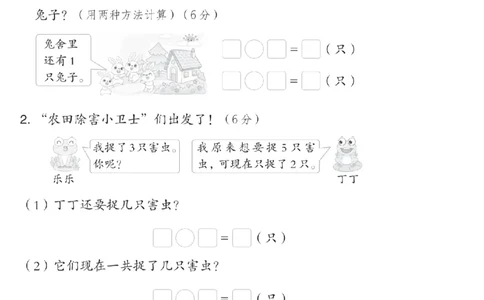 一年级（上）数学测试卷第一单元《青岛54版》_2025秋语文、数学第一单元检测卷一年级
