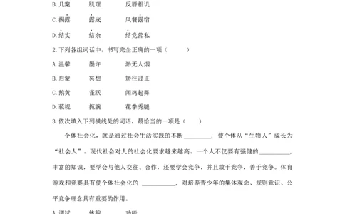 2015年体育单招语文真题及答案解析_006体育资料_语文2014-2025年真题+55套模拟卷_2014-2025年全国体育单招真题（语文）