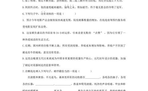 2015年体育单招语文真题及答案解析_006体育资料_语文2014-2025年真题+55套模拟卷_2014-2025年全国体育单招真题（语文）