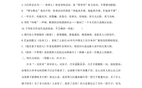 2015年体育单招语文真题及答案解析_006体育资料_语文2014-2025年真题+55套模拟卷_2014-2025年全国体育单招真题（语文）