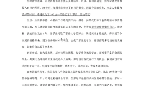 2015年体育单招语文真题及答案解析_006体育资料_语文2014-2025年真题+55套模拟卷_2014-2025年全国体育单招真题（语文）
