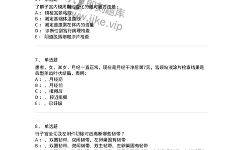 70402-第二部分女性生殖系统生理-174464_军队文职(1)_01.军队文职真题-专业课_（全）版本一（历年真题+章节练习+模拟题）_护理学(军队文职)_章节练习_纯题目