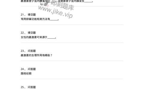 70402-第二部分女性生殖系统生理-174464_军队文职(1)_01.军队文职真题-专业课_（全）版本一（历年真题+章节练习+模拟题）_护理学(军队文职)_章节练习_纯题目