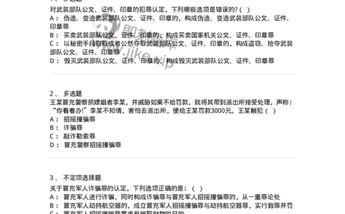 5040321-危害国防利益罪-193760_军队文职(1)_01.军队文职真题-专业课_（全）版本一（历年真题+章节练习+模拟题）_法学(军队文职)_章节练习_纯题目