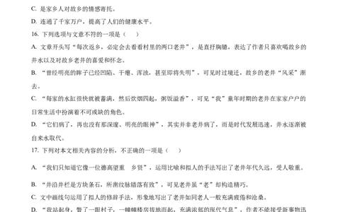 全真模拟卷（一）（学生版）更多试卷联系微信号wsdodogou_006体育资料_语文2014-2025年真题+55套模拟卷_2025（新考纲）全国体育单招全真模拟卷（语文）（14套）