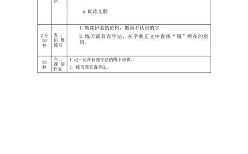 0925二年级语文（统编版）《语文园地二》第一课时-1教学设计_二年级上下册资料_小学二年级学习资料-25年更新版_2-01、小学二年级语文上册_2-1-3、课件、讲义、教案