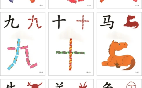 直映识字第一册3x3_幼小衔接全套_幼小衔接资料大全_幼小衔接资料1️⃣_幼小衔接语文_直映识字