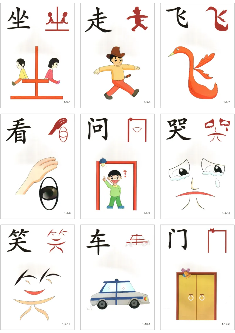 直映识字第一册3x3_幼小衔接全套_幼小衔接资料大全_幼小衔接资料1️⃣_幼小衔接语文_直映识字