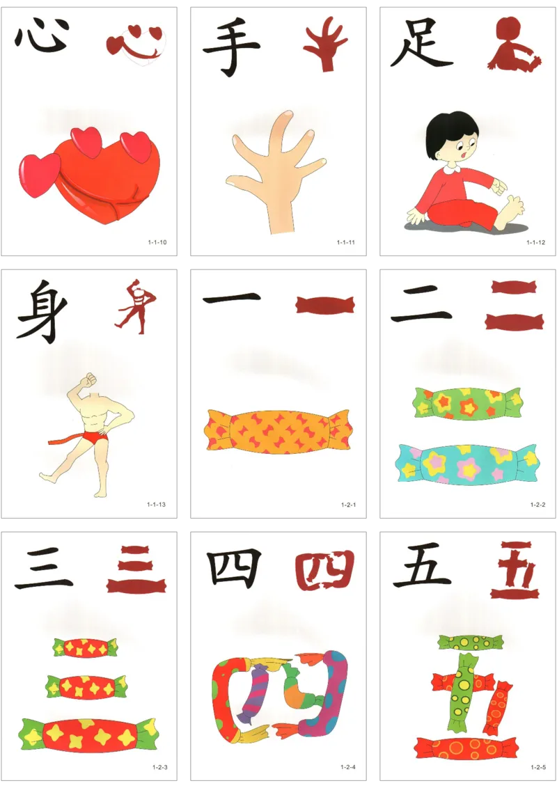 直映识字第一册3x3_幼小衔接全套_幼小衔接资料大全_幼小衔接资料1️⃣_幼小衔接语文_直映识字