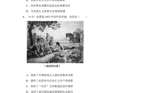 2019年高考历史试卷（新课标Ⅲ）（空白卷）_历史历年高考真题_新&middot;Word版2008-2025&middot;高考历史真题_历史（按省份分类）2008-2025_2008-2024&middot;（贵州）历史高考真题