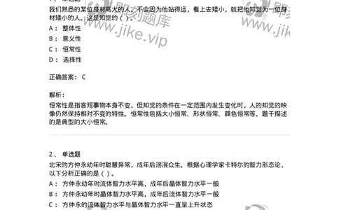 0-军队文职人员招聘《教育学》预测试题二-325759_军队文职(1)_01.军队文职真题-专业课_（全）版本一（历年真题+章节练习+模拟题）_教育学(军队文职)_预测模拟_题目+解析