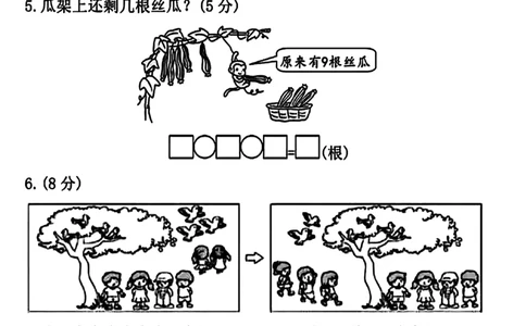 一年级上册数学期中测试卷4_一上数学25秋