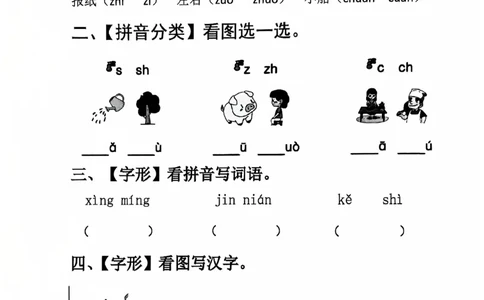 1021一年级语文寒假作业_一年级上下册资料_一年级下册小红书同款资料_一下数学
