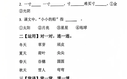 1021一年级语文寒假作业_一年级上下册资料_一年级下册小红书同款资料_一下数学