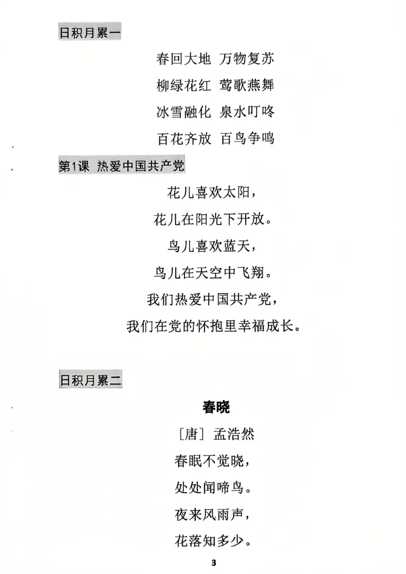 1021一年级语文寒假作业_一年级上下册资料_一年级下册小红书同款资料_一下数学