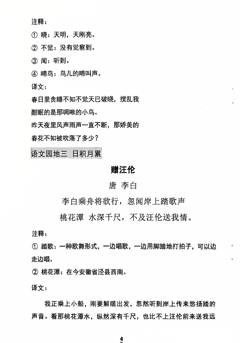 1021一年级语文寒假作业_一年级上下册资料_一年级下册小红书同款资料_一下数学