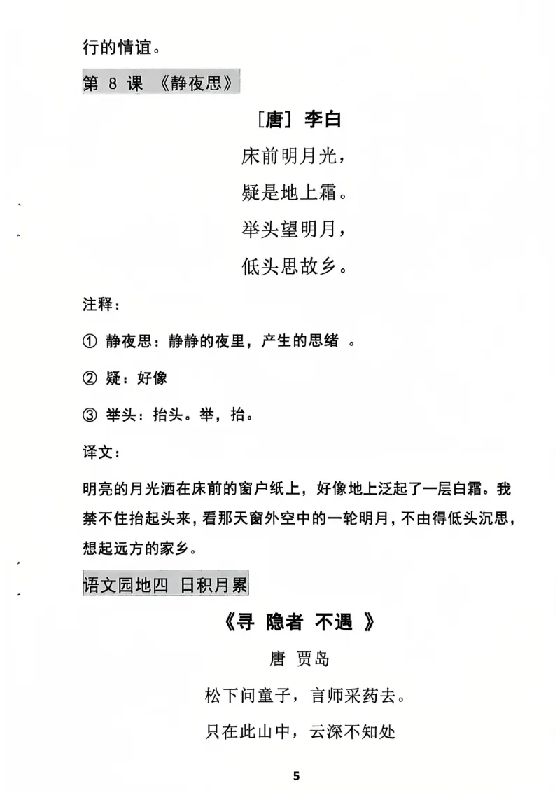 1021一年级语文寒假作业_一年级上下册资料_一年级下册小红书同款资料_一下数学