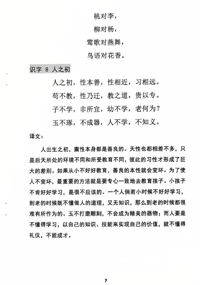 1021一年级语文寒假作业_一年级上下册资料_一年级下册小红书同款资料_一下数学