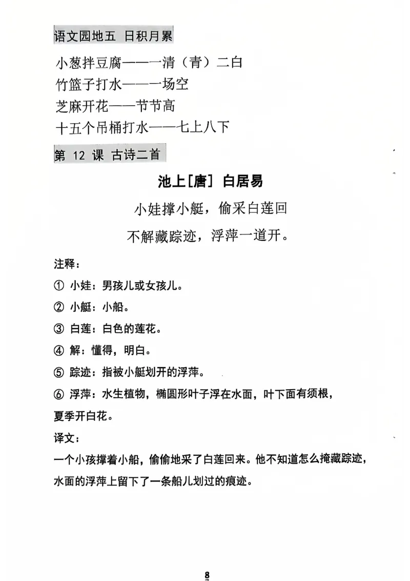 1021一年级语文寒假作业_一年级上下册资料_一年级下册小红书同款资料_一下数学