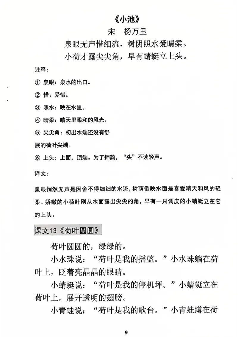1021一年级语文寒假作业_一年级上下册资料_一年级下册小红书同款资料_一下数学