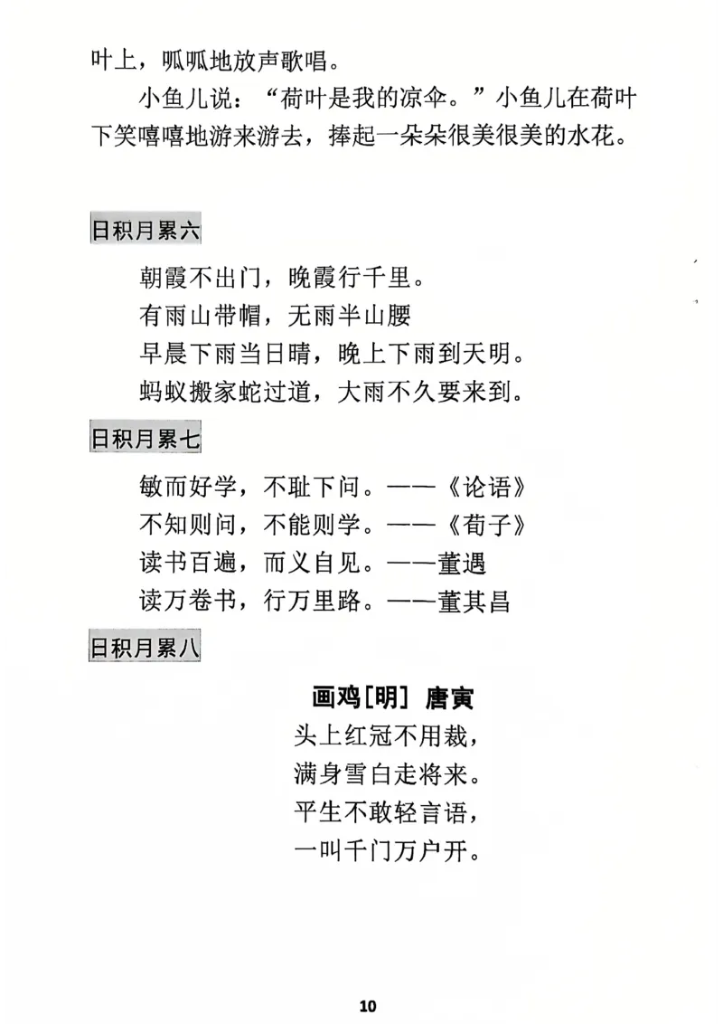 1021一年级语文寒假作业_一年级上下册资料_一年级下册小红书同款资料_一下数学
