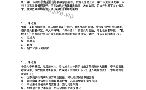 0-军队文职人员招聘《法学》预测试题一-325736_军队文职(1)_01.军队文职真题-专业课_（全）版本一（历年真题+章节练习+模拟题）_法学(军队文职)_预测模拟_纯题目