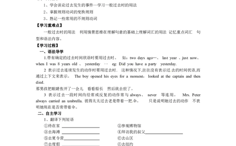 八年级英语上册教案：SectionA1a&mdash;1c_初中英语新版_最新人教版英语八年级上册_老版（含有参考价值）_01教案人教版初中英语八上（多版本）易提分旗舰店_精品教案（多选择）