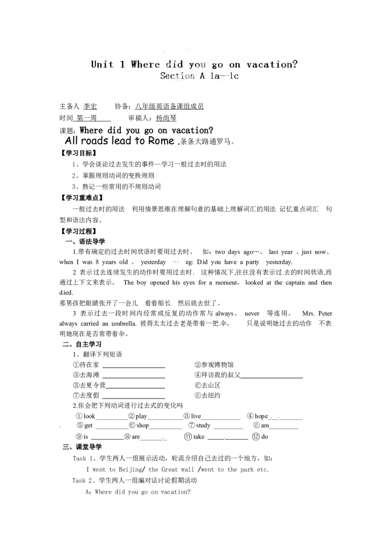 八年级英语上册教案：SectionA1a&mdash;1c_初中英语新版_最新人教版英语八年级上册_老版（含有参考价值）_01教案人教版初中英语八上（多版本）易提分旗舰店_精品教案（多选择）