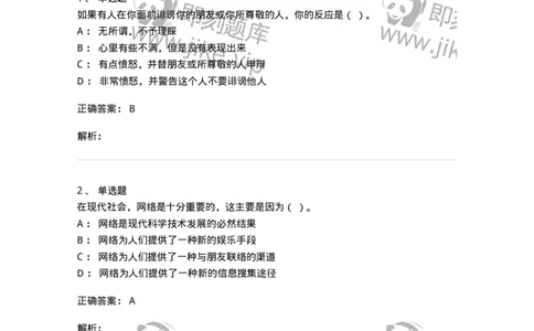 603-职业道德-137961_军队文职(1)_01.军队文职真题-专业课_（全）版本一（历年真题+章节练习+模拟题）_公务员(军队文职)_章节练习_题目+解析